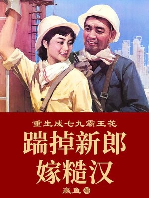 带球跑：弃妻太诱人了怎么办全文