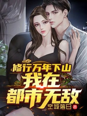 精品全篇不是吧！，开局被美少女倒贴