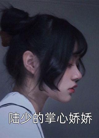 畅销书目嫁给穷小子后，她成了百亿富婆